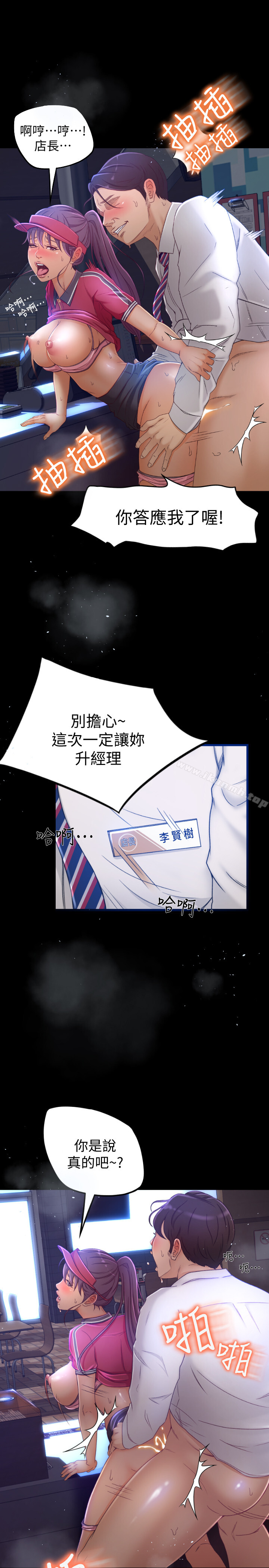 超会卖女业务第1话-超会卖女业务