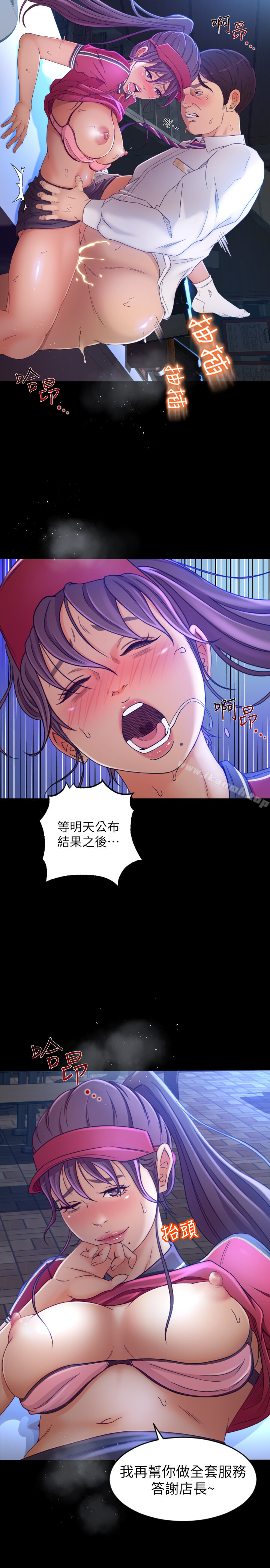超会卖女业务第1话-超会卖女业务