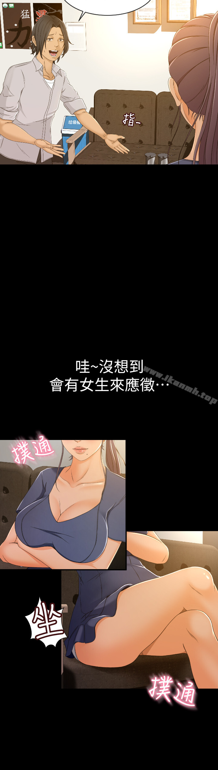 超会卖女业务第1话-超会卖女业务