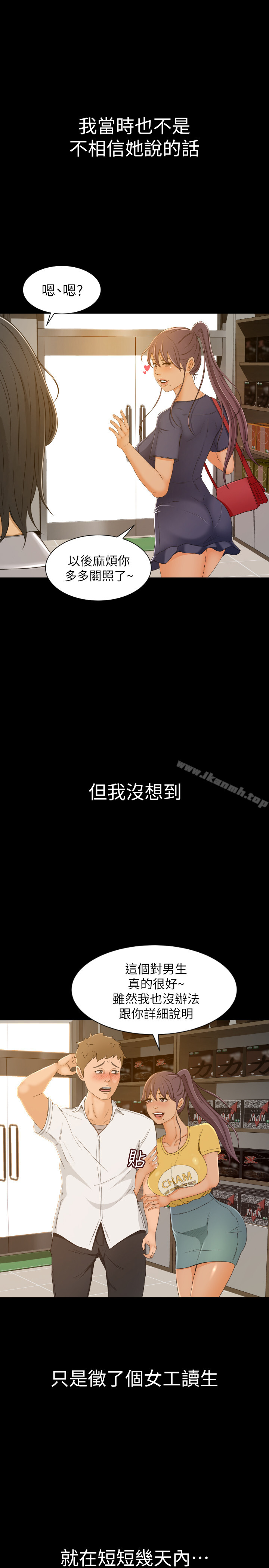 超会卖女业务第1话-超会卖女业务