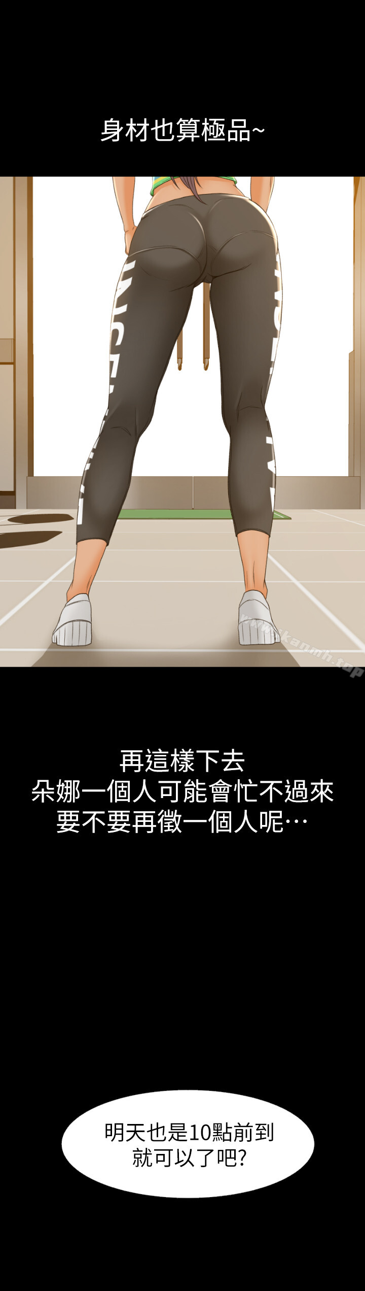 超会卖女业务第1话-超会卖女业务