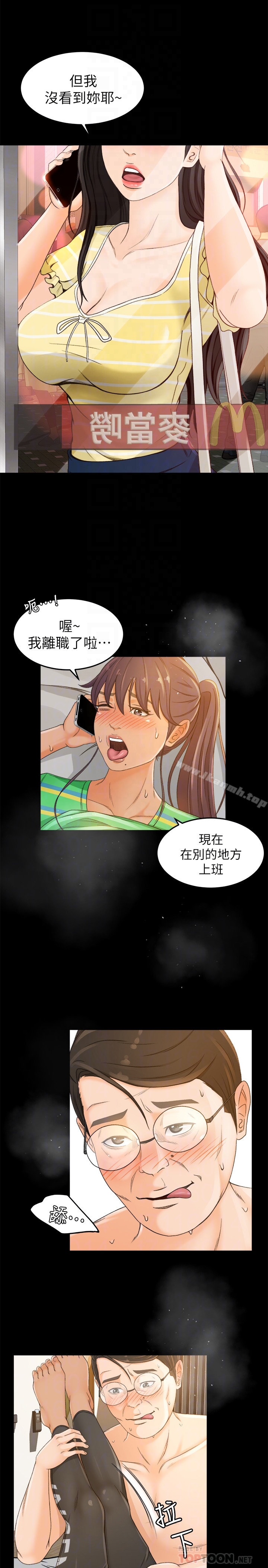 超会卖女业务第2话-汗水换来的好业绩