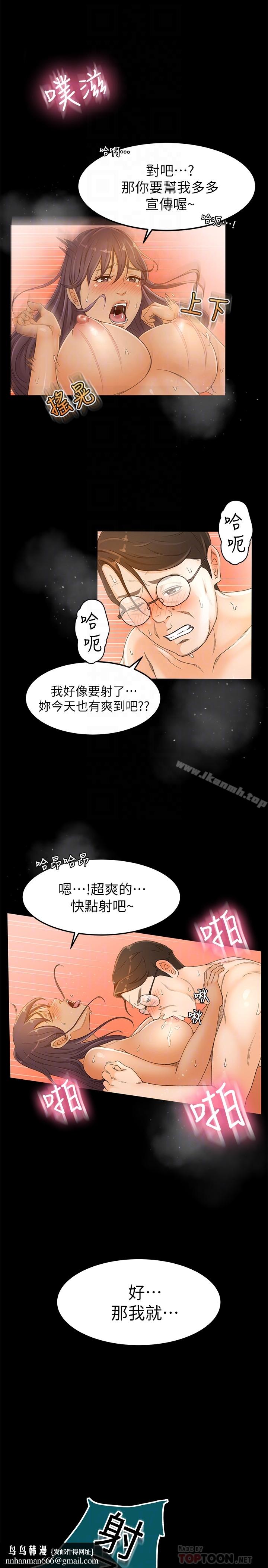超会卖女业务第2话-汗水换来的好业绩