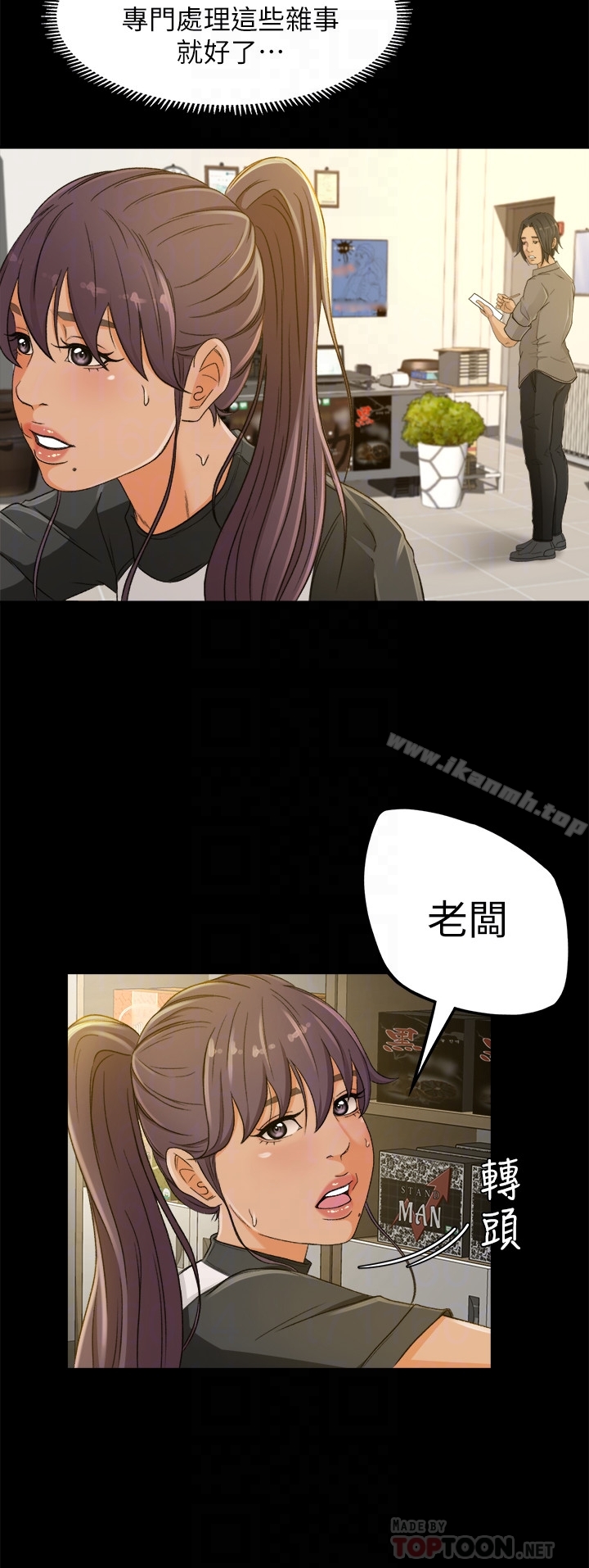 超会卖女业务第2话-汗水换来的好业绩