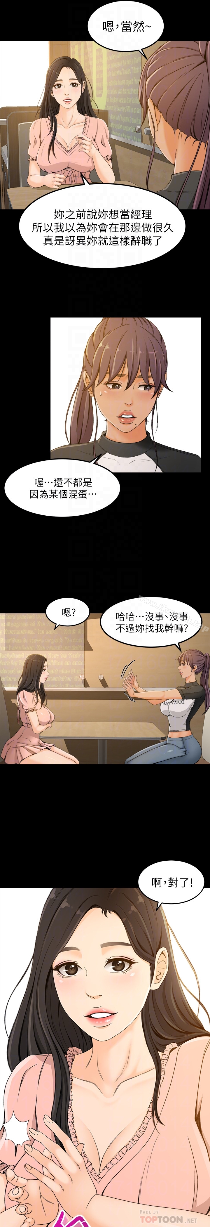 超会卖女业务第2话-汗水换来的好业绩