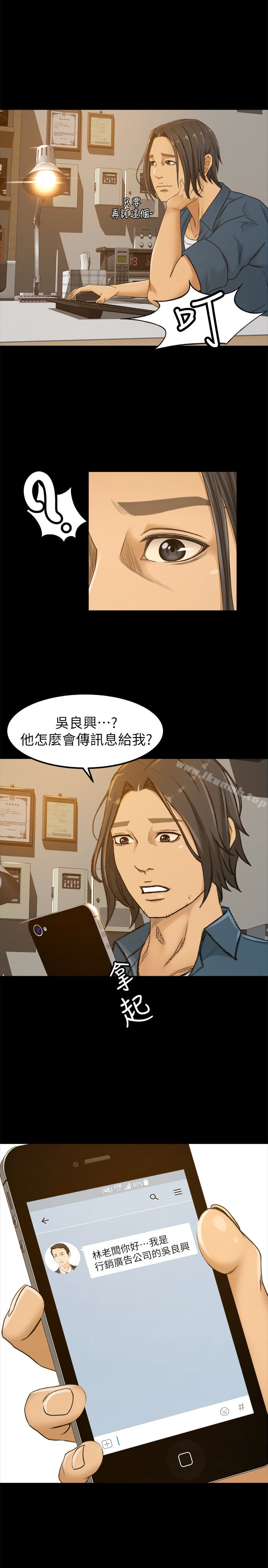 超会卖女业务第3话-身材丰满的新人小妹