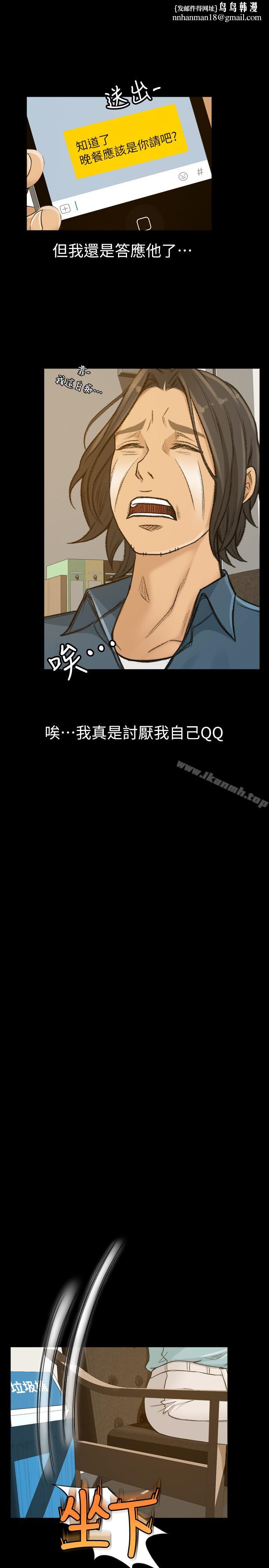 超会卖女业务第3话-身材丰满的新人小妹