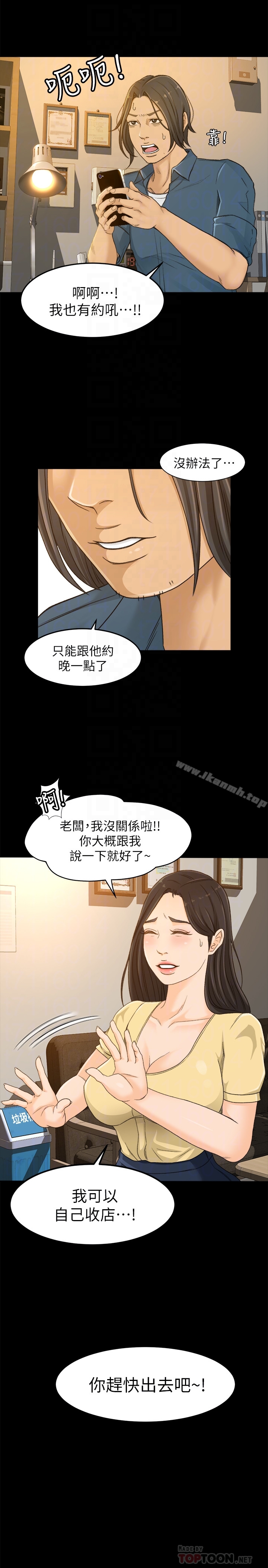 超会卖女业务第3话-身材丰满的新人小妹