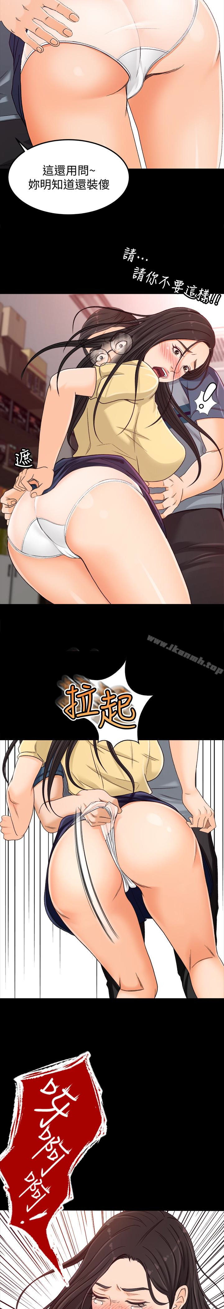 超会卖女业务第4话-我的服务很好吧?