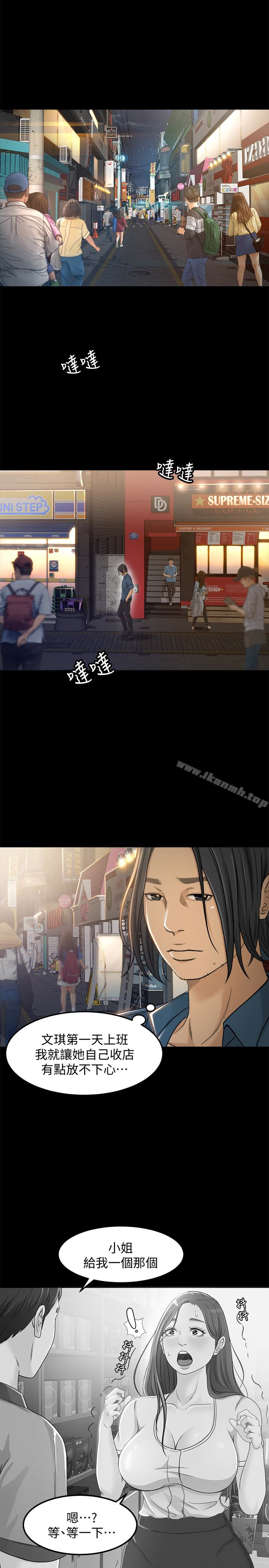 超会卖女业务第4话-我的服务很好吧?