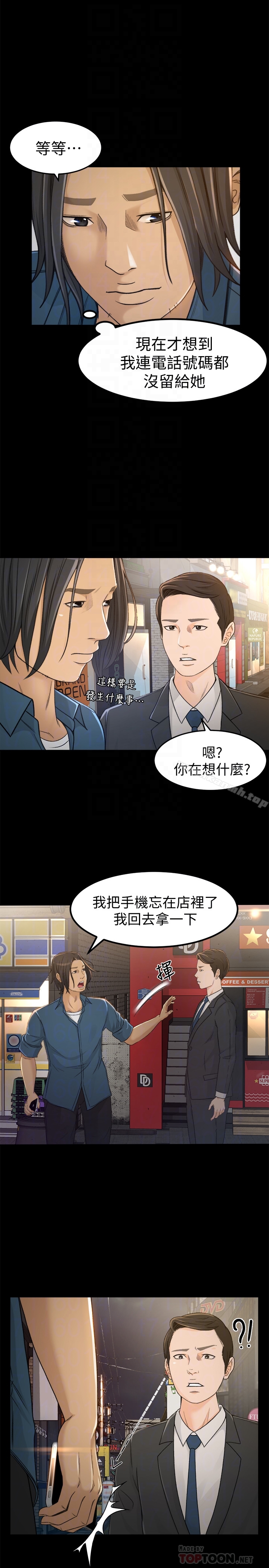 超会卖女业务第4话-我的服务很好吧?