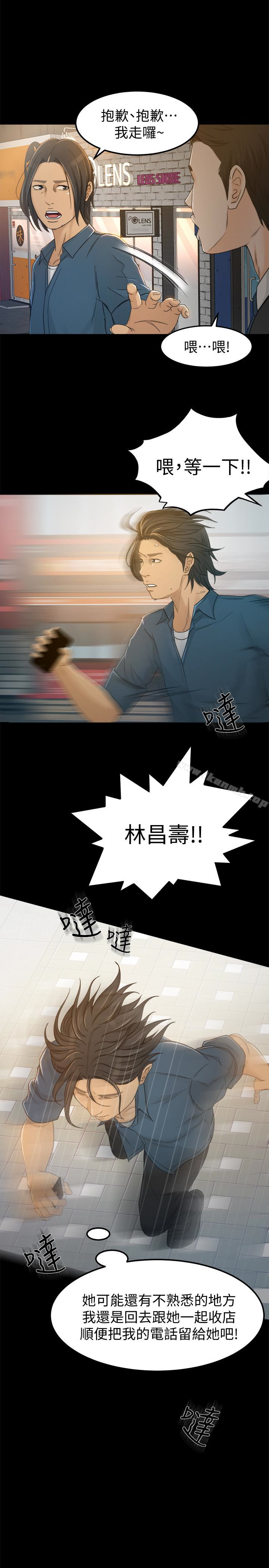超会卖女业务第4话-我的服务很好吧?