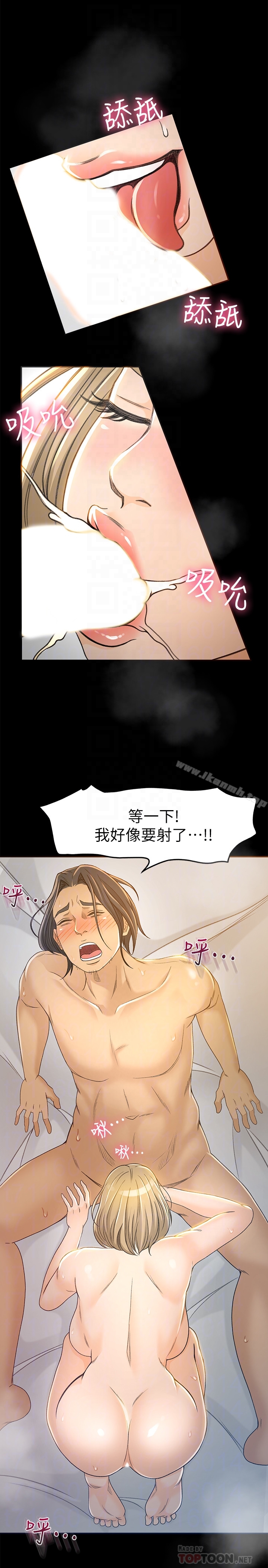 超会卖女业务第4话-我的服务很好吧?