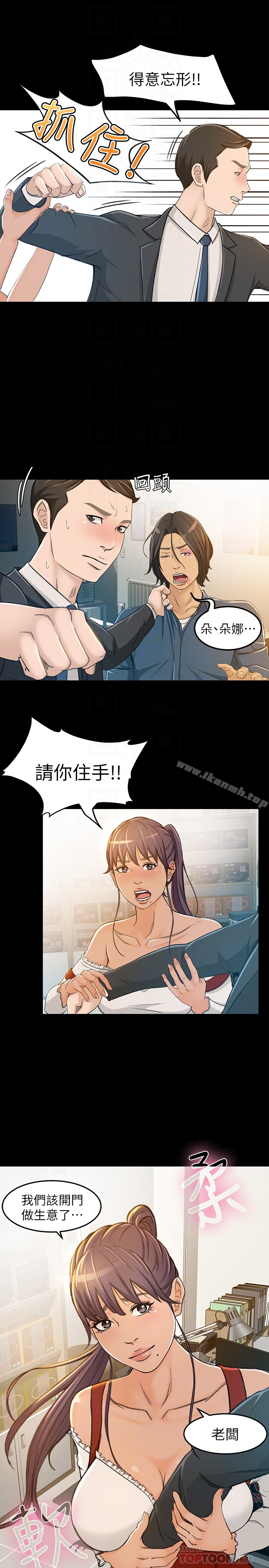 超会卖女业务第6话-让我一个一个吃掉