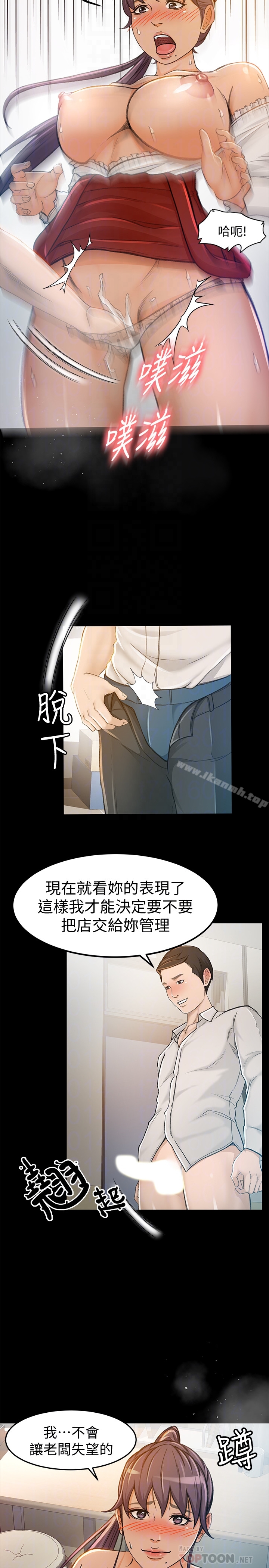 超会卖女业务第6话-让我一个一个吃掉