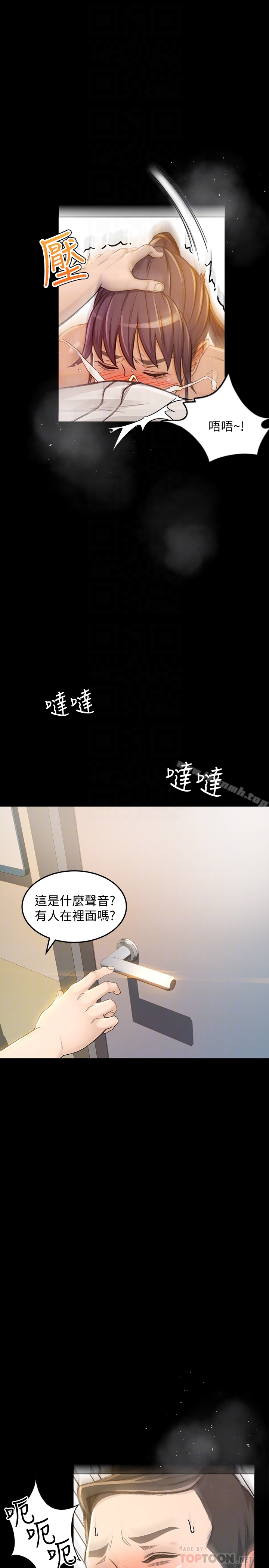 超会卖女业务第6话-让我一个一个吃掉