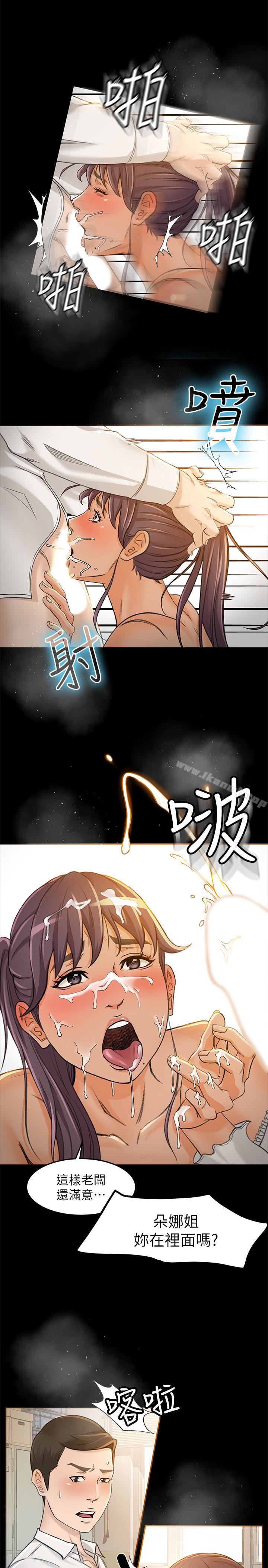 超会卖女业务第7话-用身体换来的升职