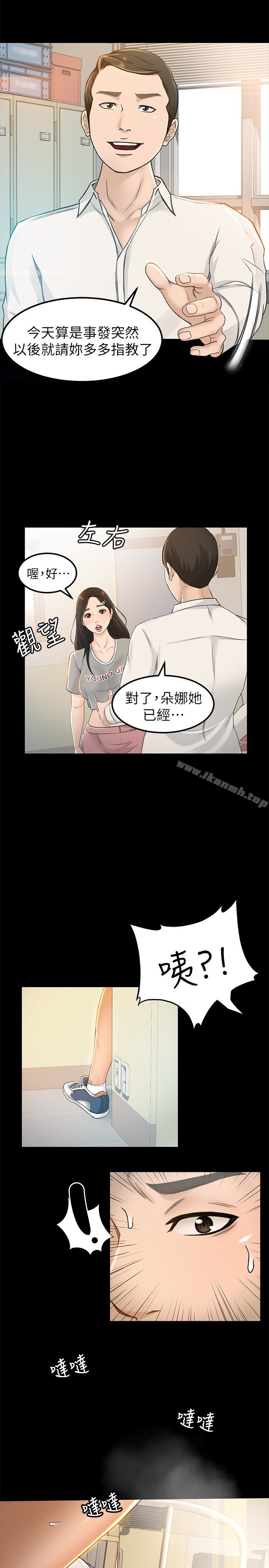 超会卖女业务第7话-用身体换来的升职