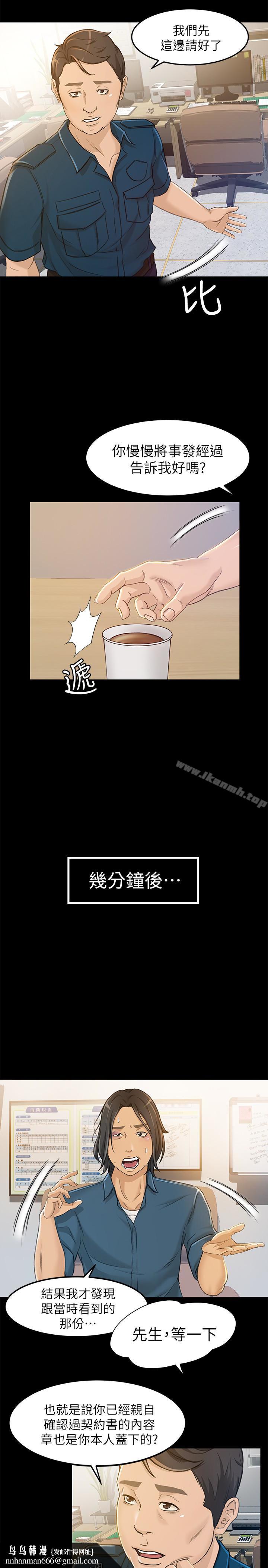 超会卖女业务第7话-用身体换来的升职
