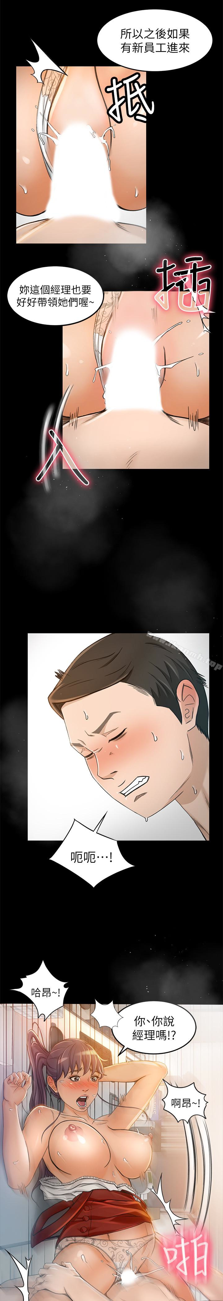 超会卖女业务第7话-用身体换来的升职