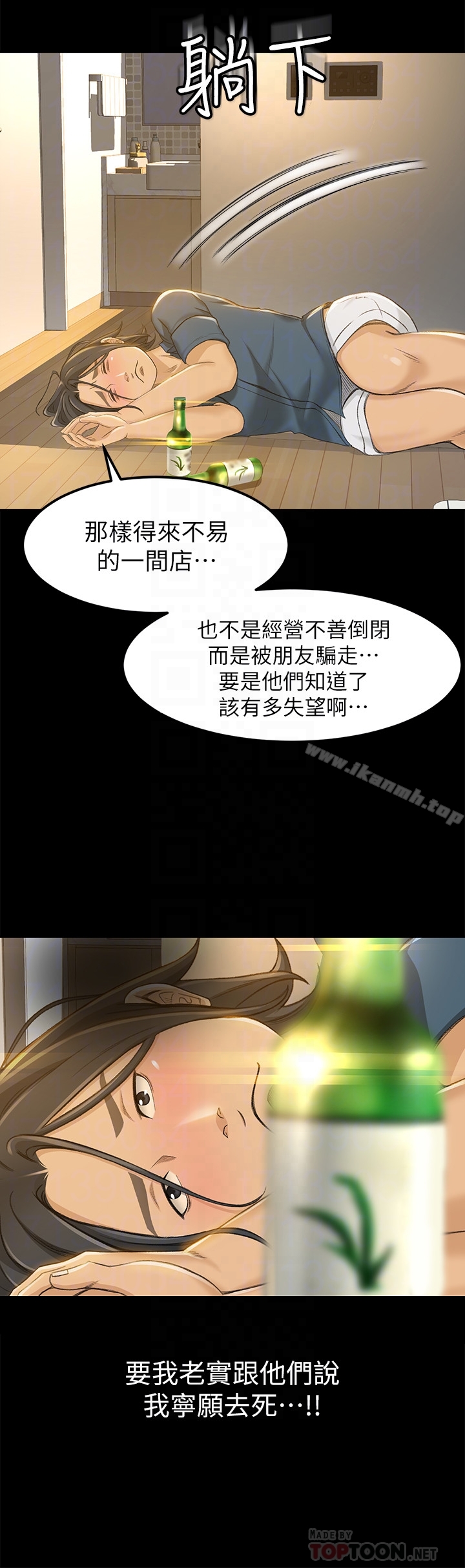 超会卖女业务第8话-迅速翻脸的朵娜