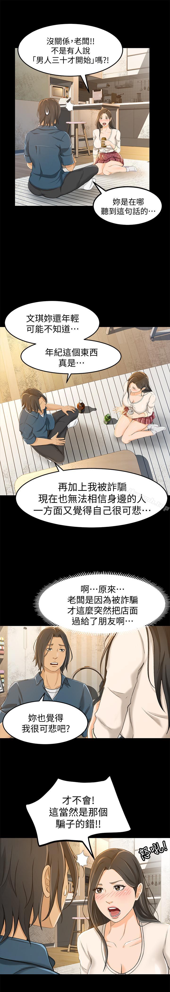 超会卖女业务第9话-相同的亲切，不同的服务