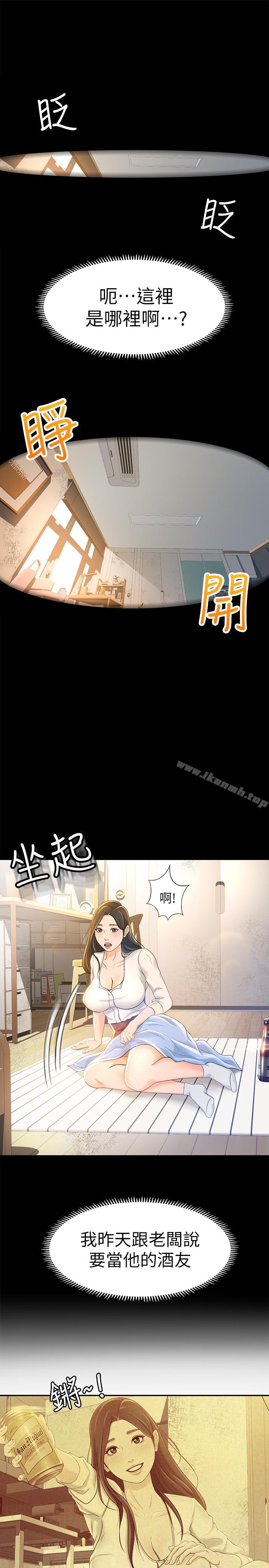 超会卖女业务第10话-秀色可餐的她