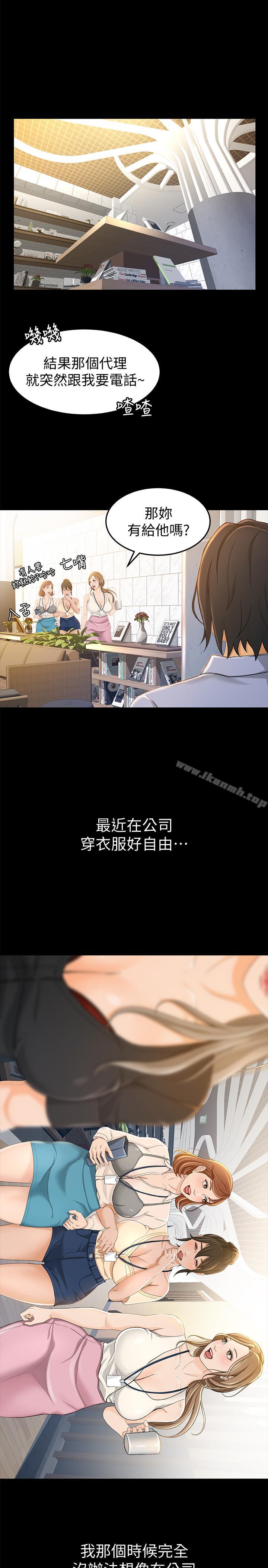 超会卖女业务第11话-难得的野外play