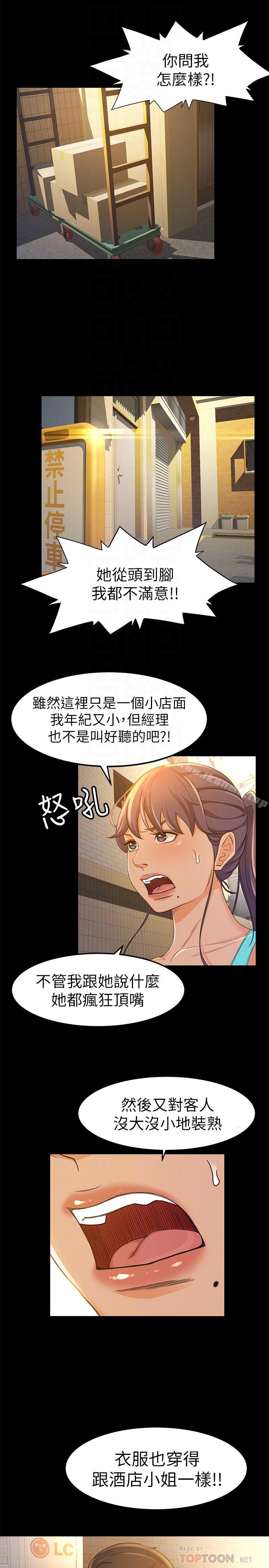 超会卖女业务第11话-难得的野外play