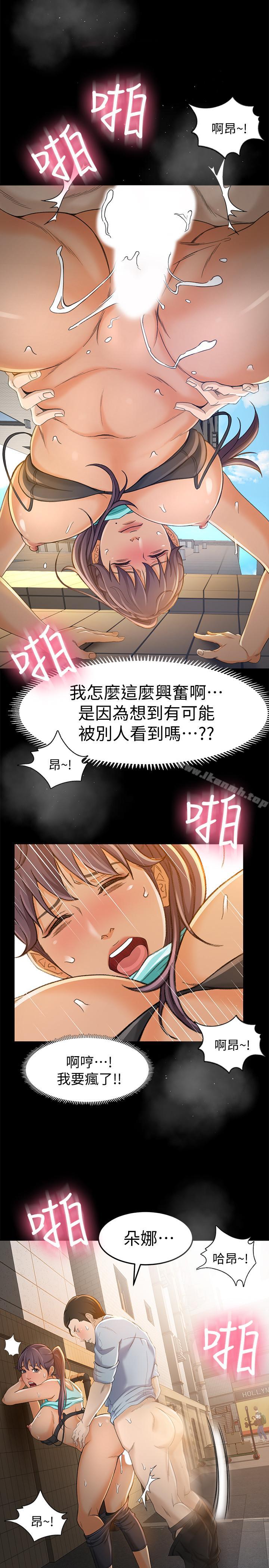 超会卖女业务第11话-难得的野外play