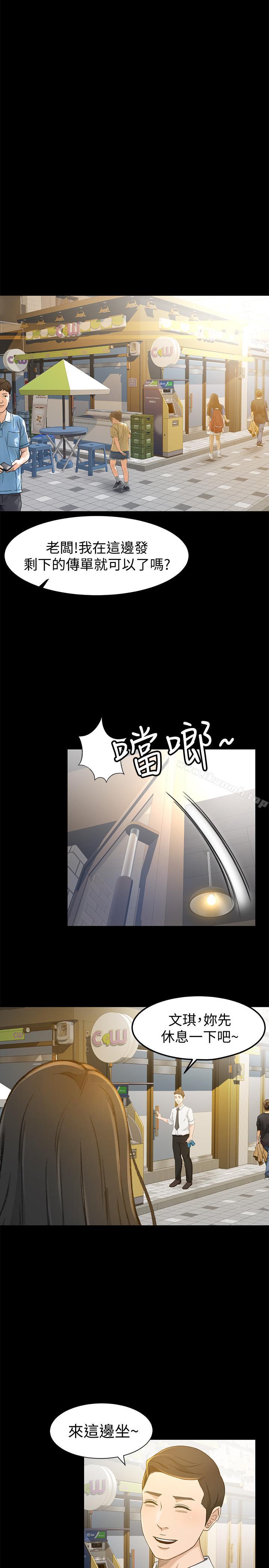 超会卖女业务第12话-老闆一直摸我，好不舒服...
