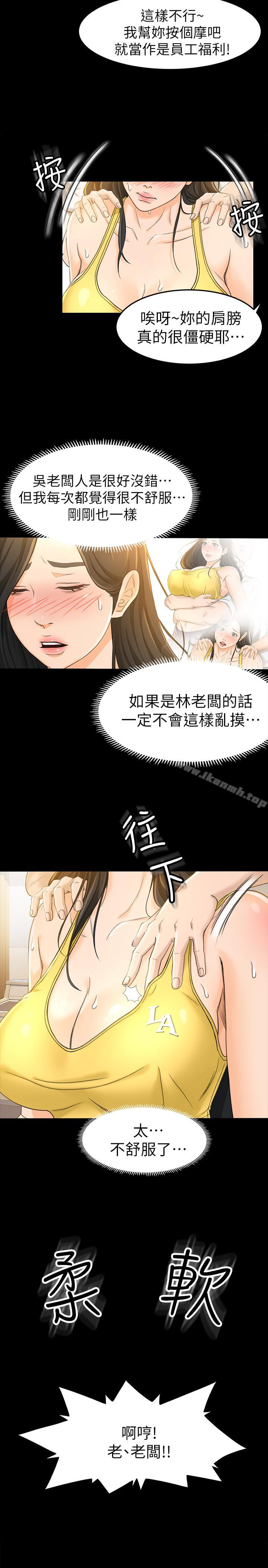 超会卖女业务第13话-让人慾火难耐的前辈