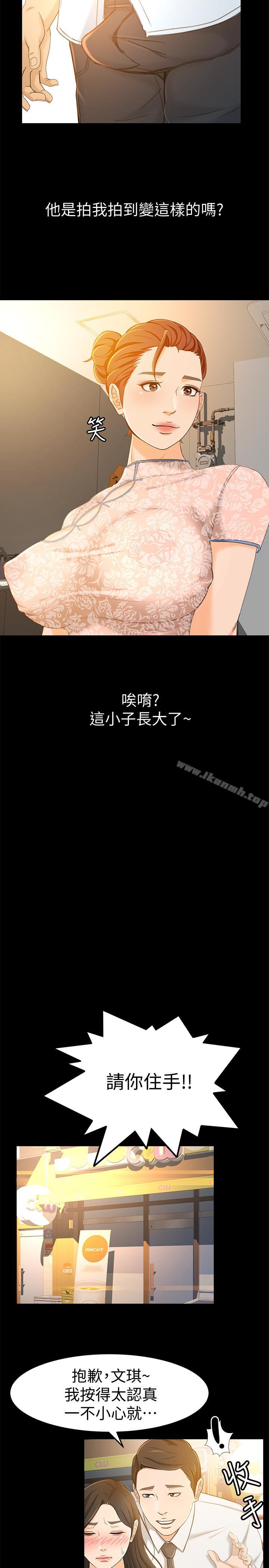 超会卖女业务第13话-让人慾火难耐的前辈
