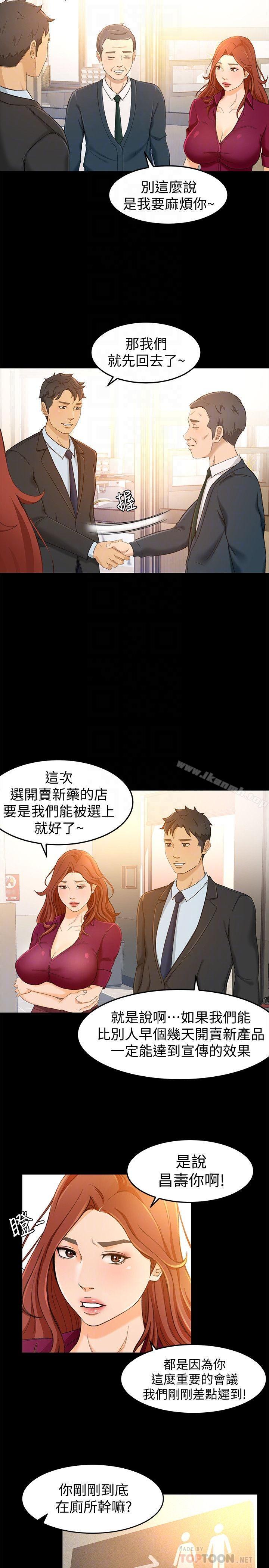 超会卖女业务第14话-老闆，我需要你的安慰