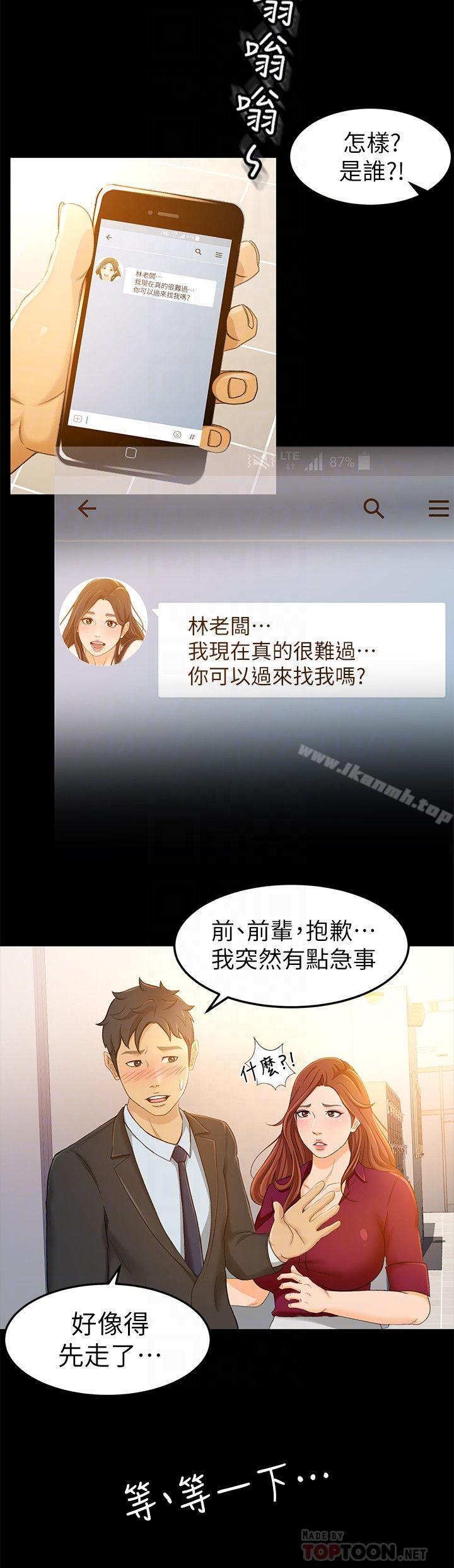 超会卖女业务第14话-老闆，我需要你的安慰