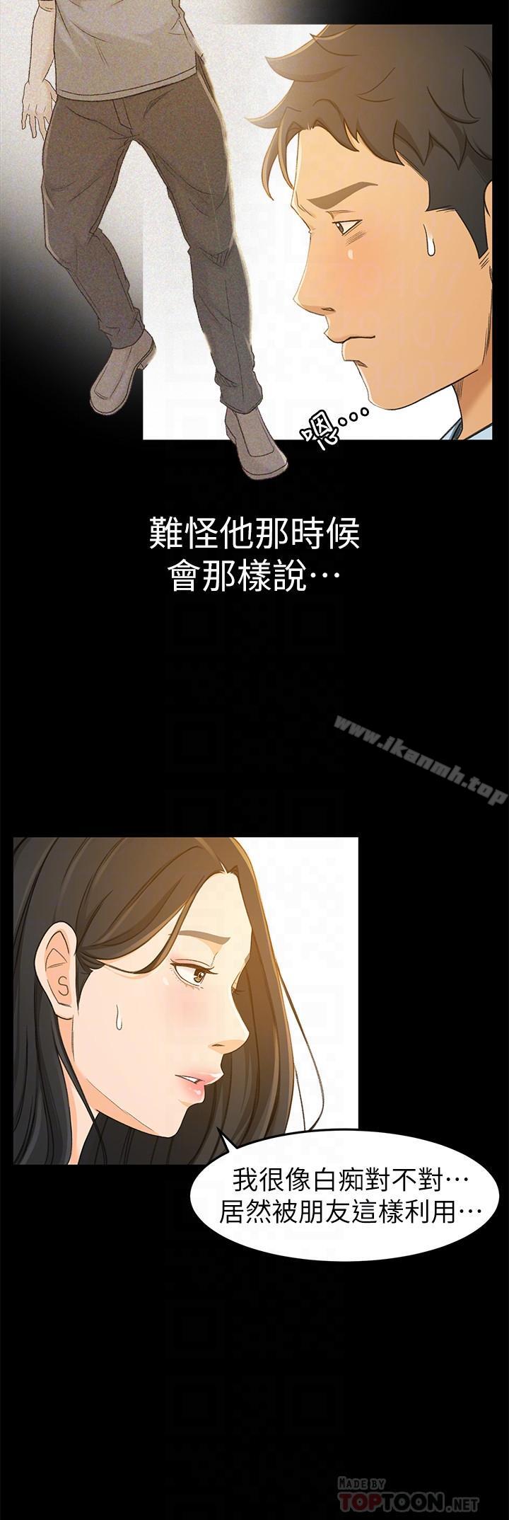 超会卖女业务第14话-老闆，我需要你的安慰