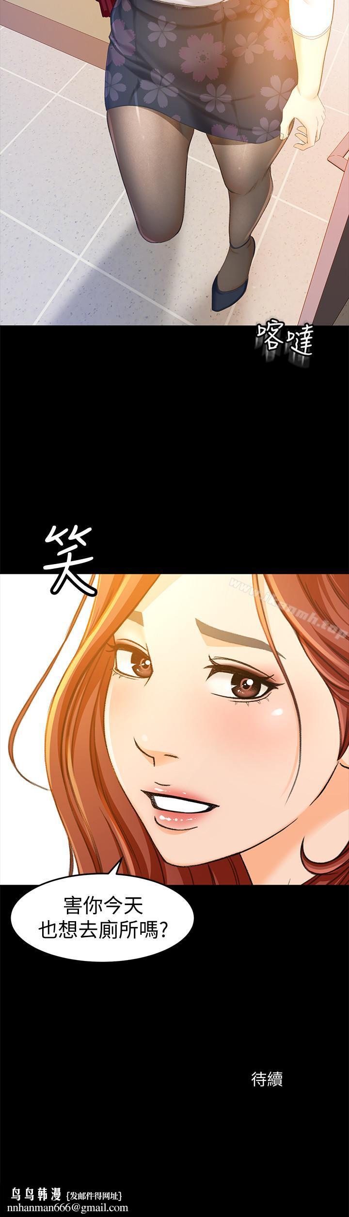 超会卖女业务第14话-老闆，我需要你的安慰