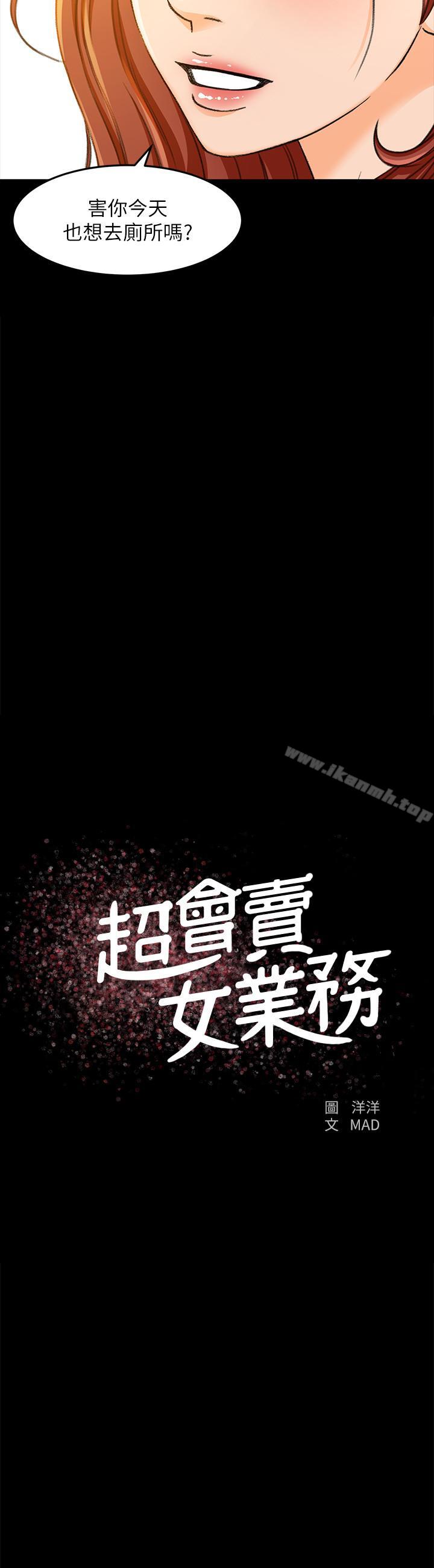 超会卖女业务第15话-前辈诱人的肉体