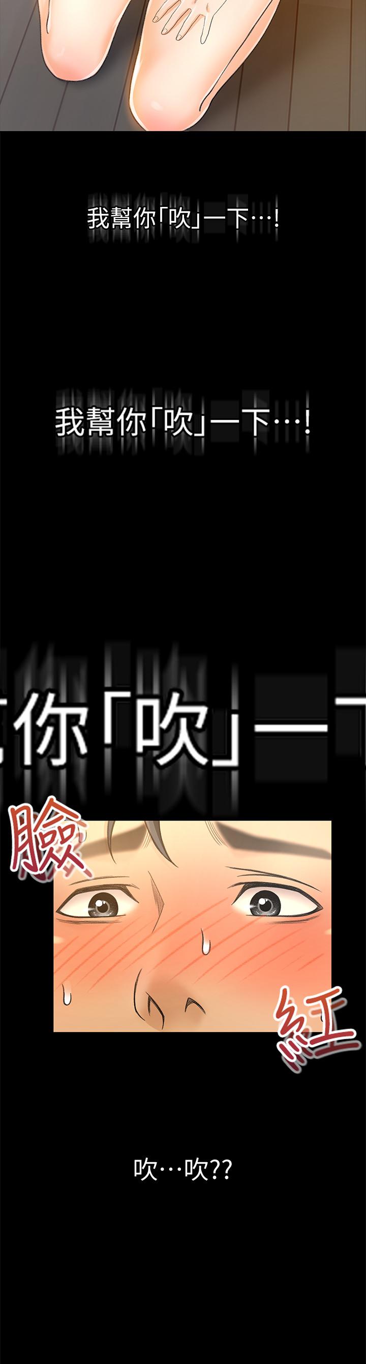 超会卖女业务第16话-文琪的大胆提议