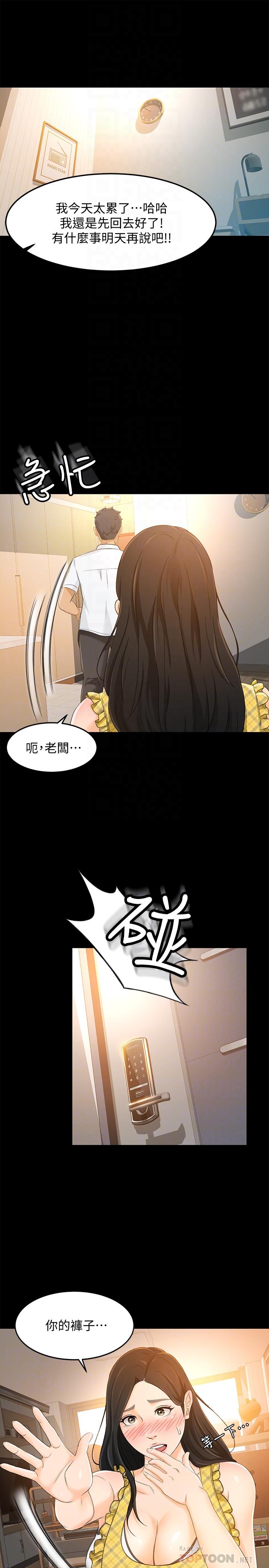超会卖女业务第17话-情不自禁的她