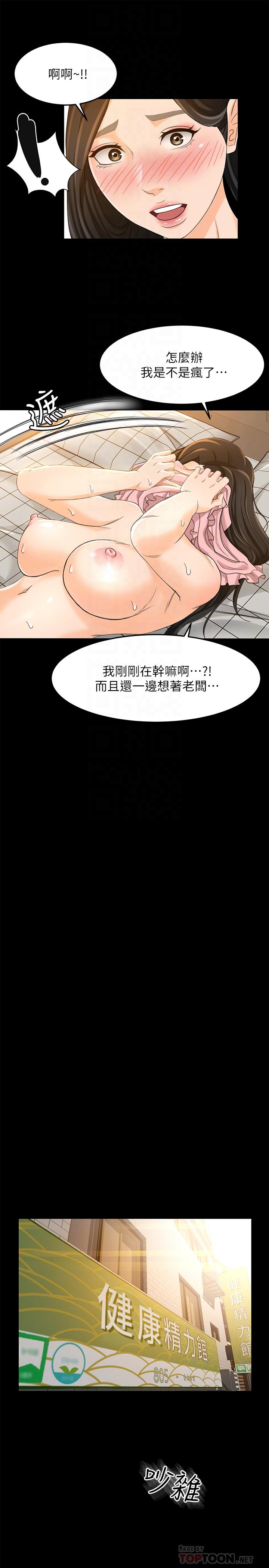超会卖女业务第17话-情不自禁的她