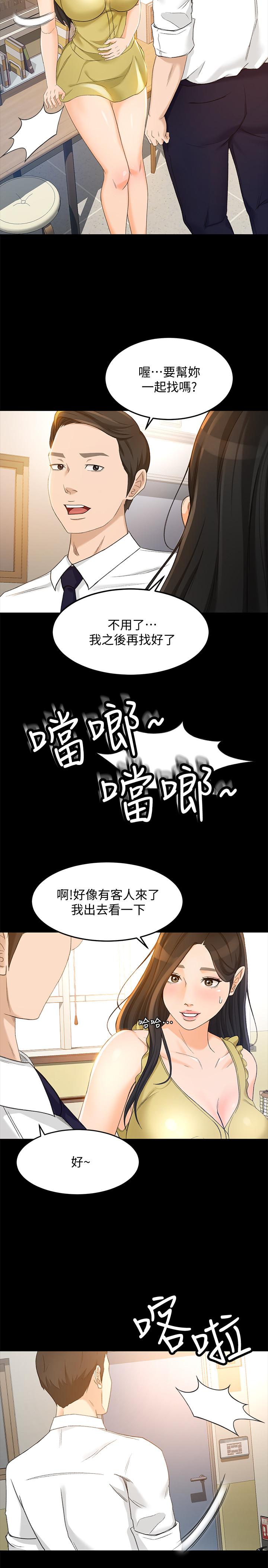 超会卖女业务第19话-没想到他们老当益壮