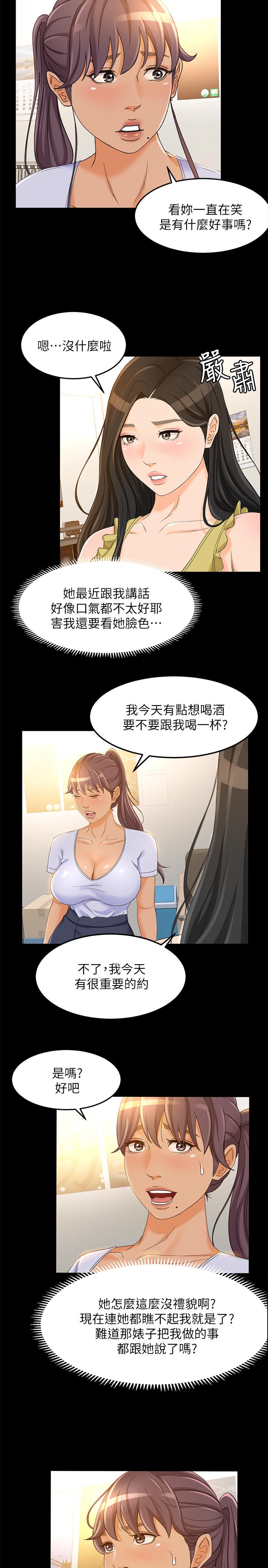 超会卖女业务第19话-没想到他们老当益壮