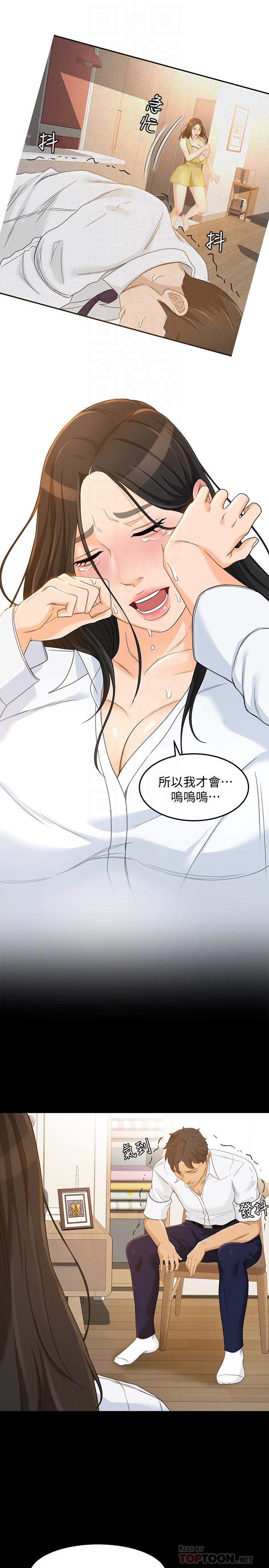 超会卖女业务第21话-快占有我吧