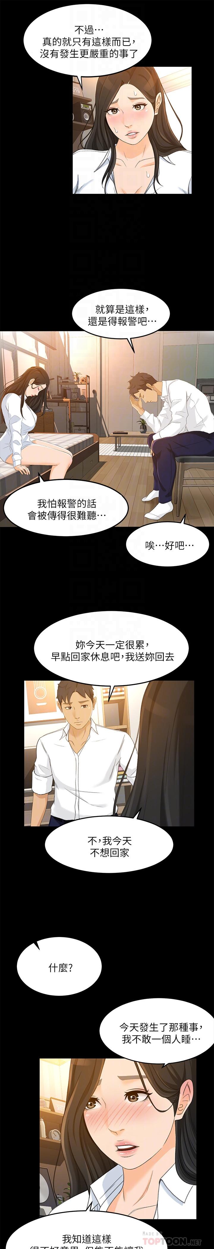 超会卖女业务第21话-快占有我吧