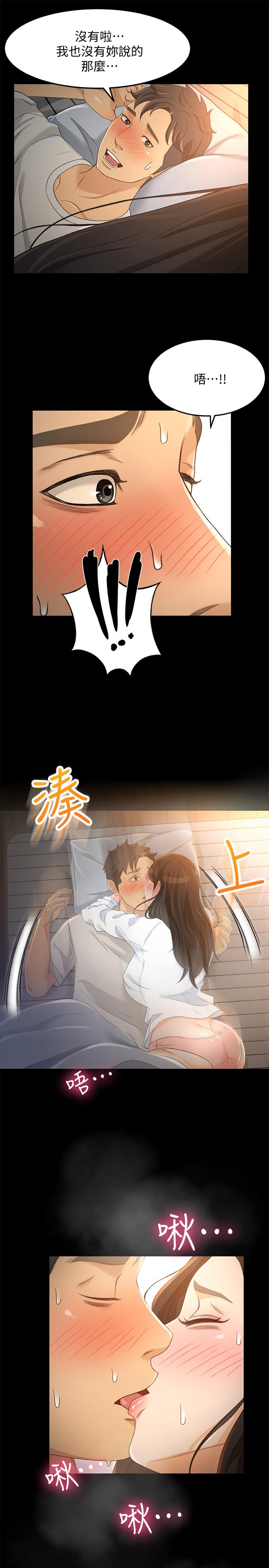 超会卖女业务第21话-快占有我吧