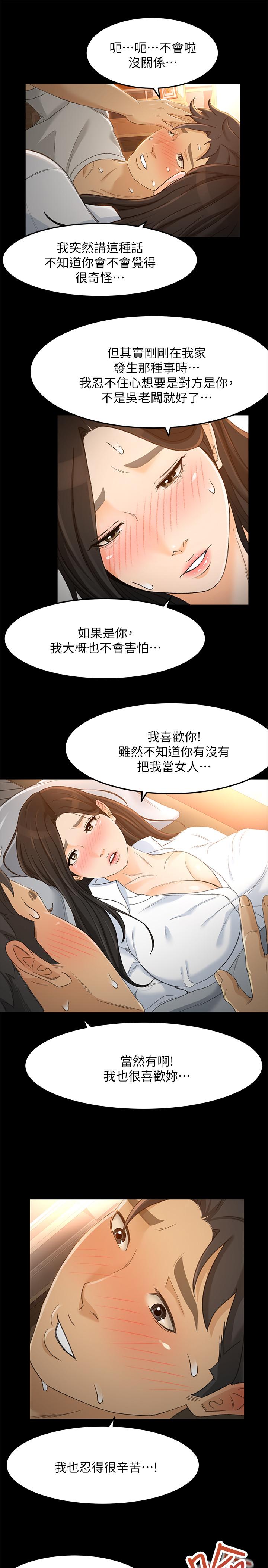 超会卖女业务第21话-快占有我吧