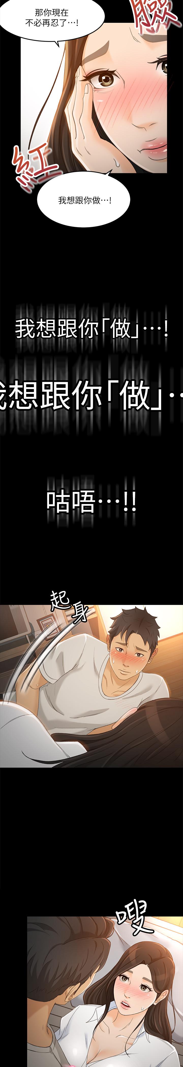超会卖女业务第21话-快占有我吧