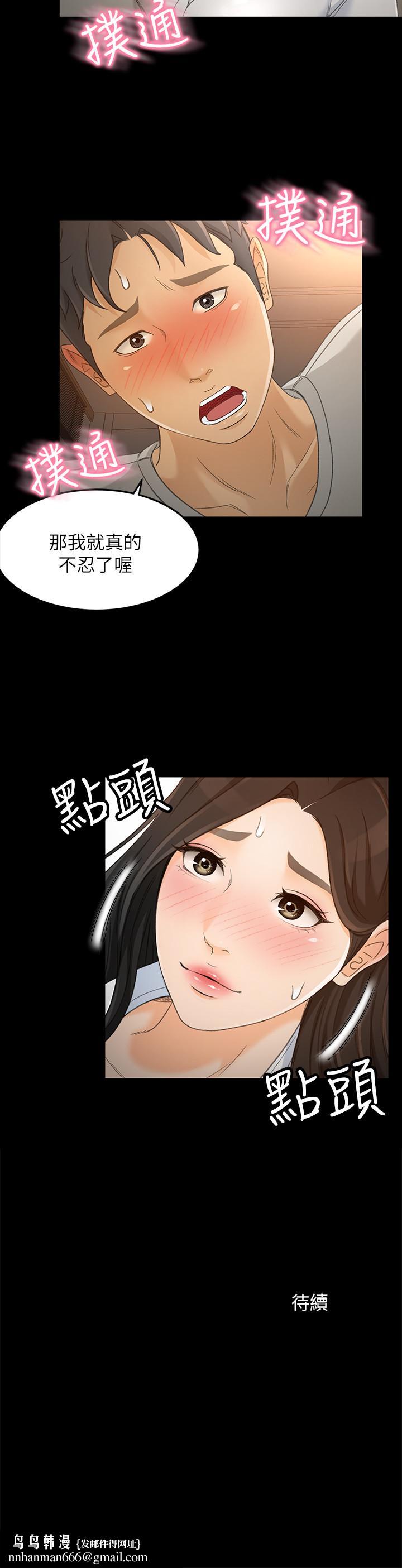超会卖女业务第21话-快占有我吧