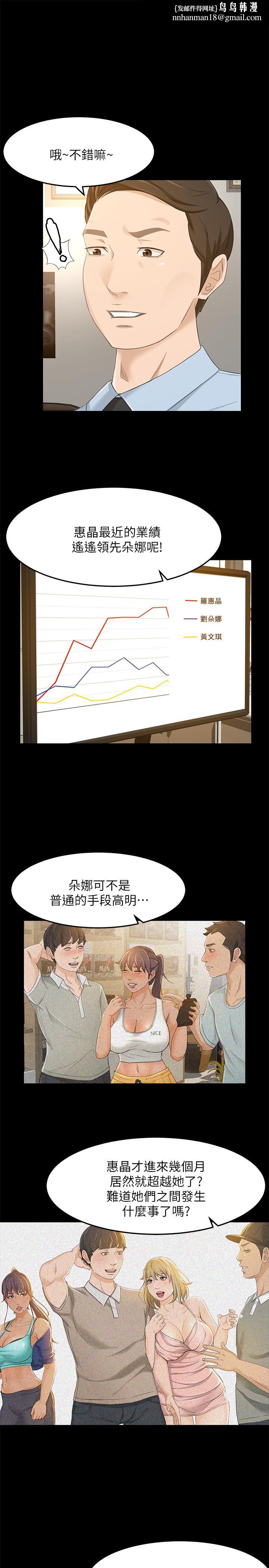 超会卖女业务第24话-我的身材怎么样